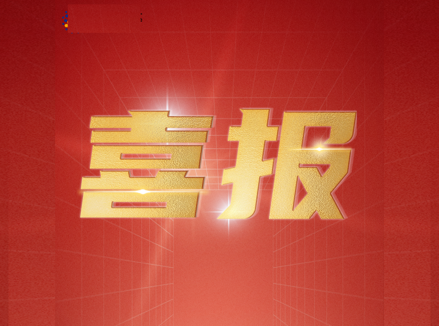 ag尊龙z6mg通过装备承制单位资格审查和国军标质量管理体系认证审核